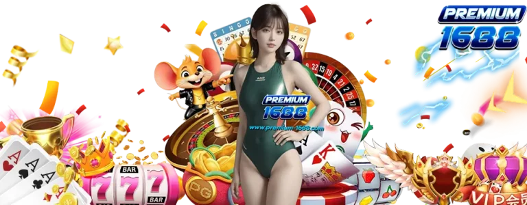 premium1688 ทางเข้า
